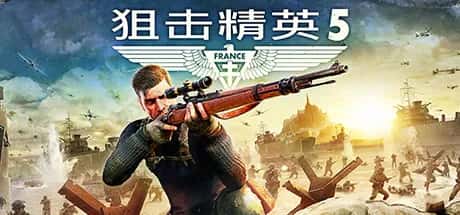 狙击精英5 Sniper Elite 5 豪华中文版背景