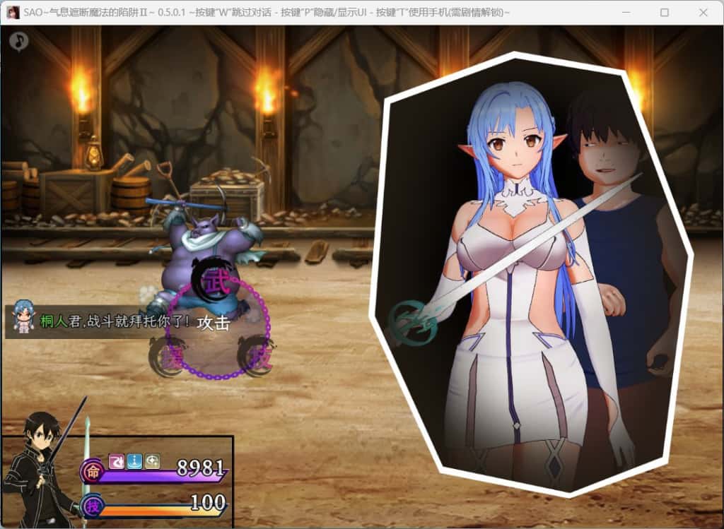 刀剑SAO~气息遮断魔法陷阱2 PART Ⅱ β8.5封面